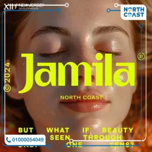 تفاصيل قرية جميلة الساحل الشمالي Jamila North Coast اسعار ومساحات