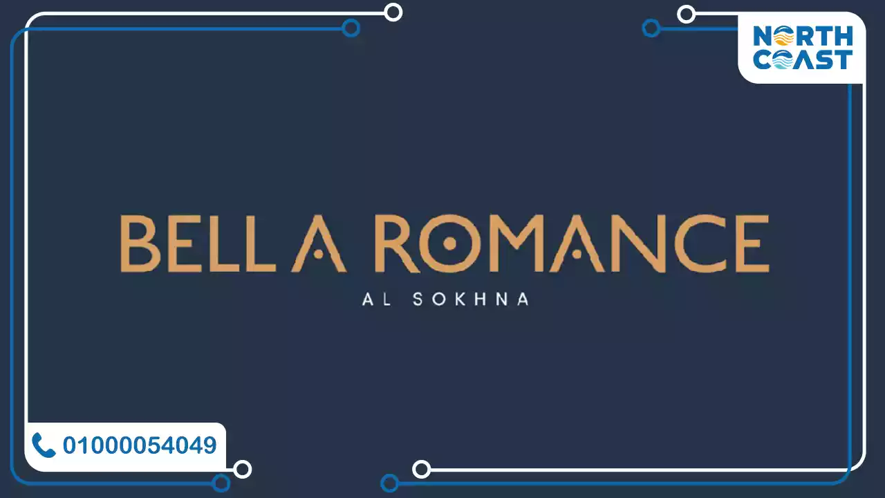 تفاصيل قرية بيلا رومانس العين السخنة Bella Romance Ain Sokhna اسعار ومساحات